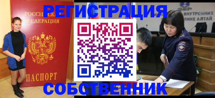 прописка регистрация в Белоярске