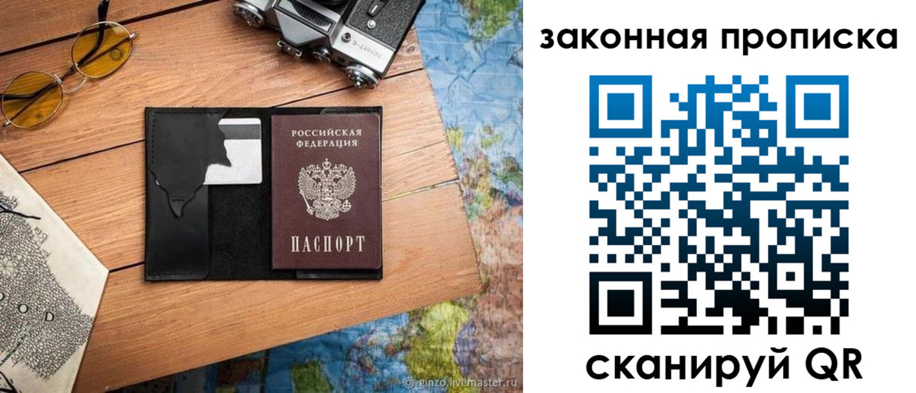прописка в Белоярске