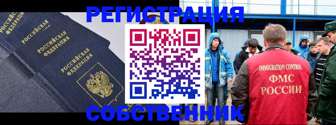 где прописаться в Белоярске