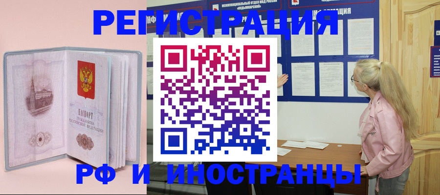 где прописаться в Белоярске